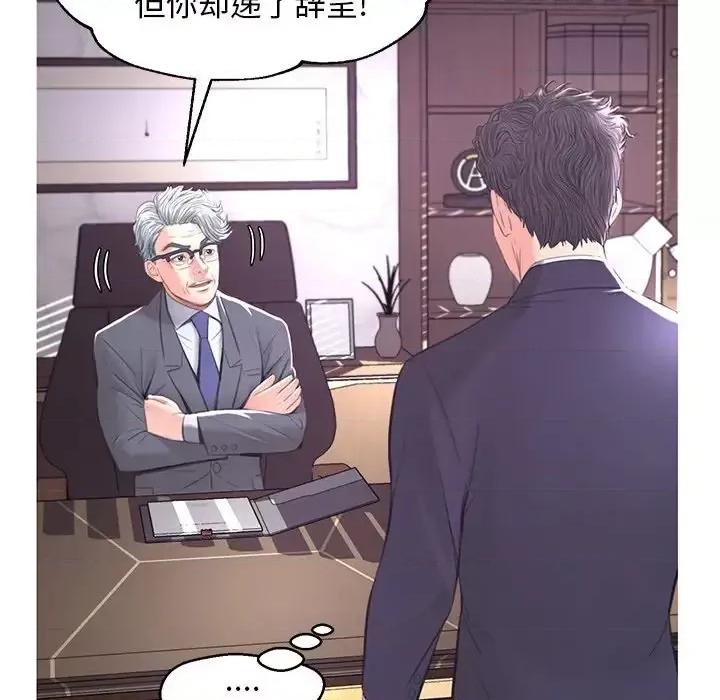 媳妇单身中 俏儿媳第 46 话 第24页