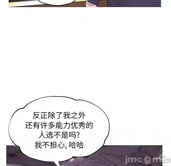 媳妇单身中 俏儿媳第 46 话 第25页