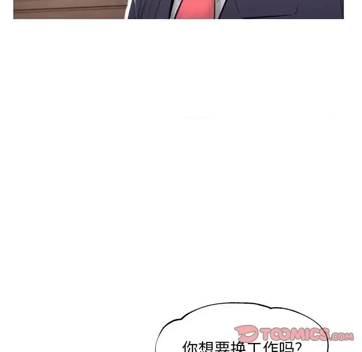 媳妇单身中 俏儿媳第 46 话 第27页