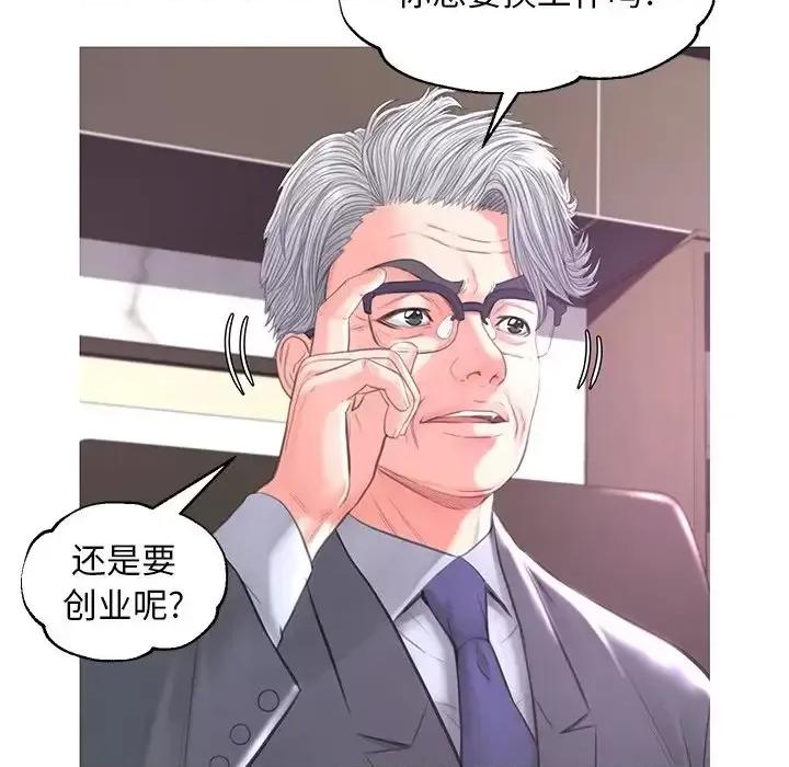 媳妇单身中 俏儿媳第 46 话 第28页