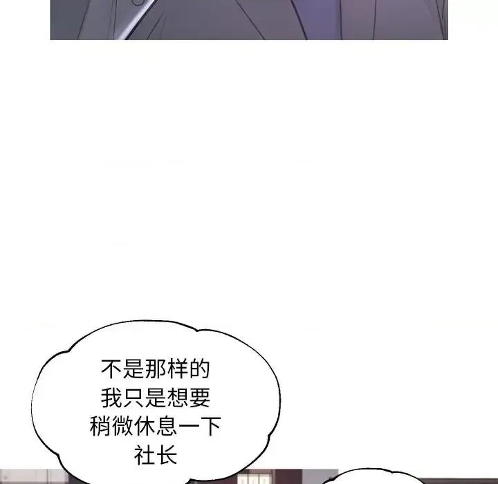 媳妇单身中 俏儿媳第 46 话 第29页