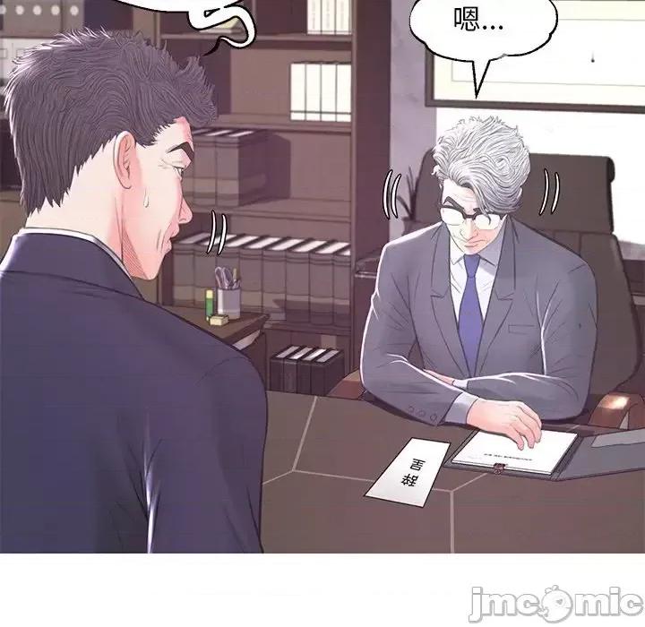 媳妇单身中 俏儿媳第 46 话 第30页