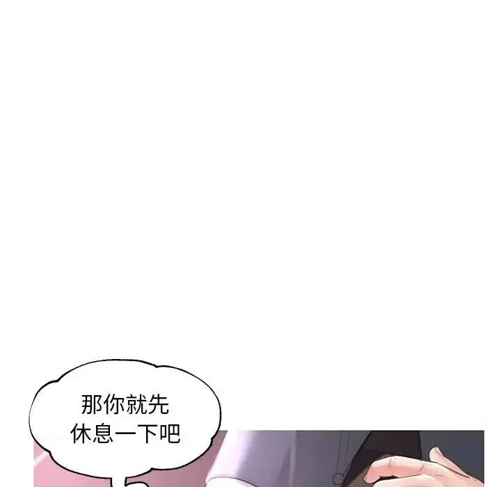 媳妇单身中 俏儿媳第 46 话 第31页