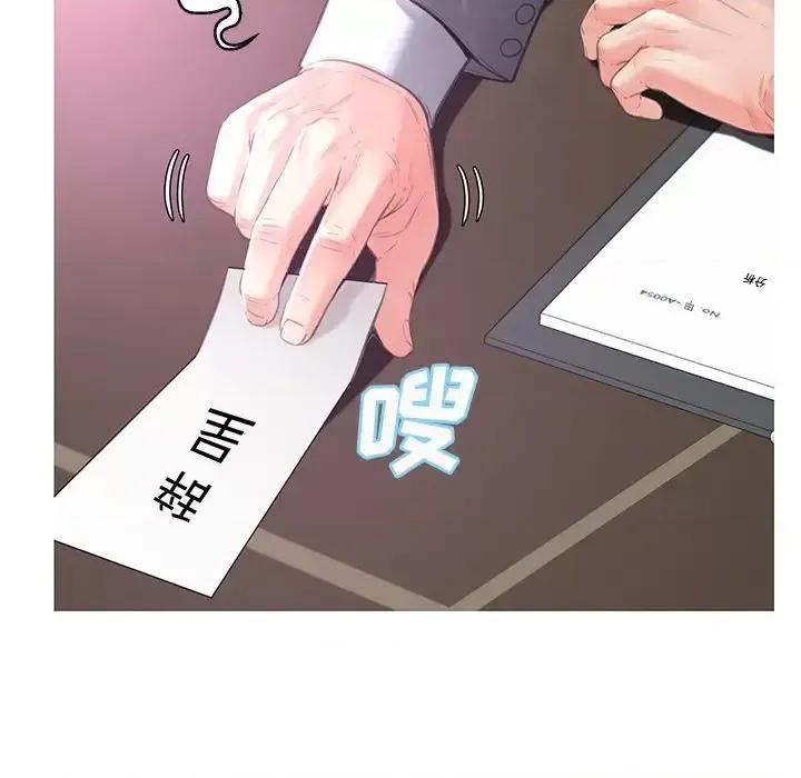 媳妇单身中 俏儿媳第 46 话 第32页