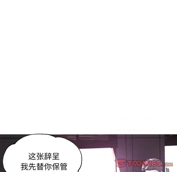 媳妇单身中 俏儿媳第 46 话 第33页