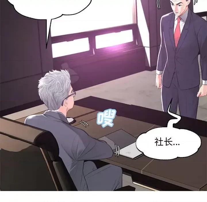 媳妇单身中 俏儿媳第 46 话 第34页