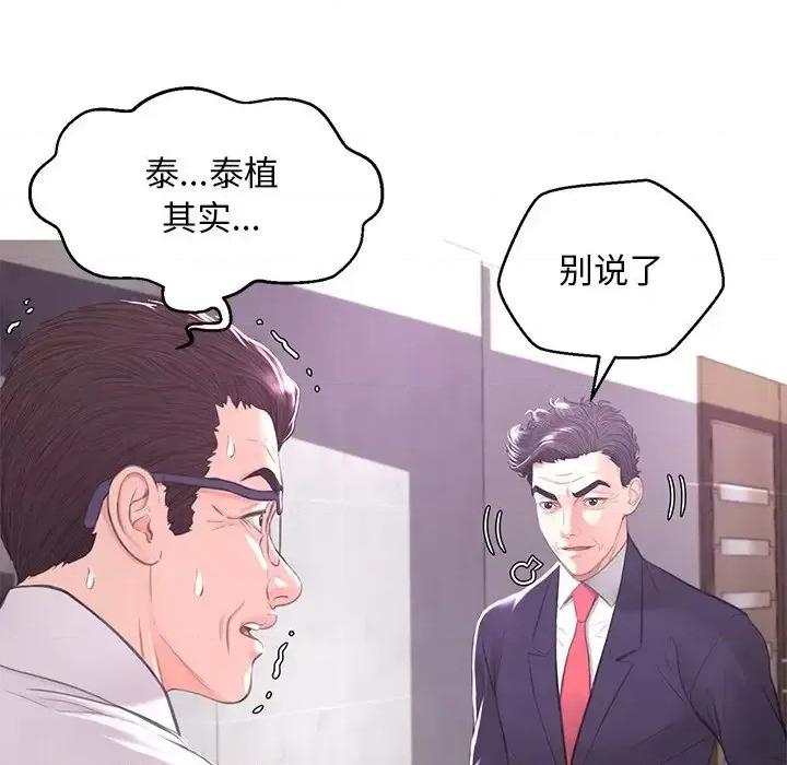 媳妇单身中 俏儿媳第 46 话 第44页