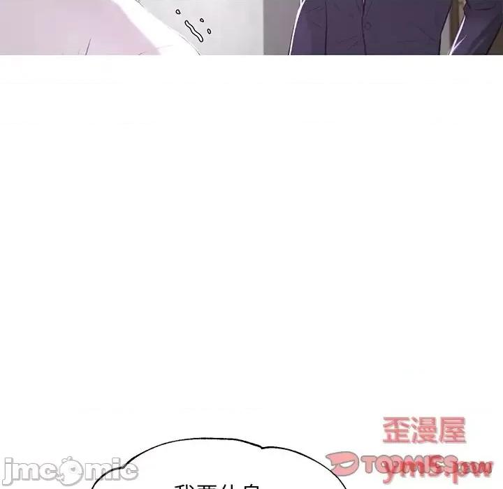 媳妇单身中 俏儿媳第 46 话 第45页