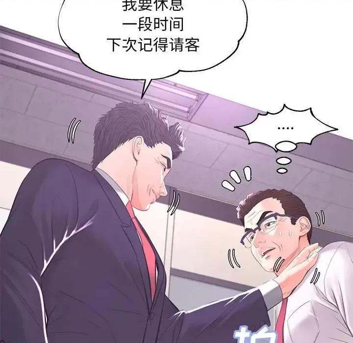 媳妇单身中 俏儿媳第 46 话 第46页