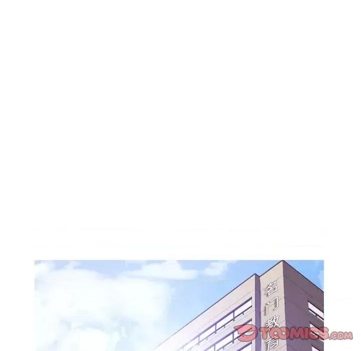 媳妇单身中 俏儿媳第 46 话 第51页