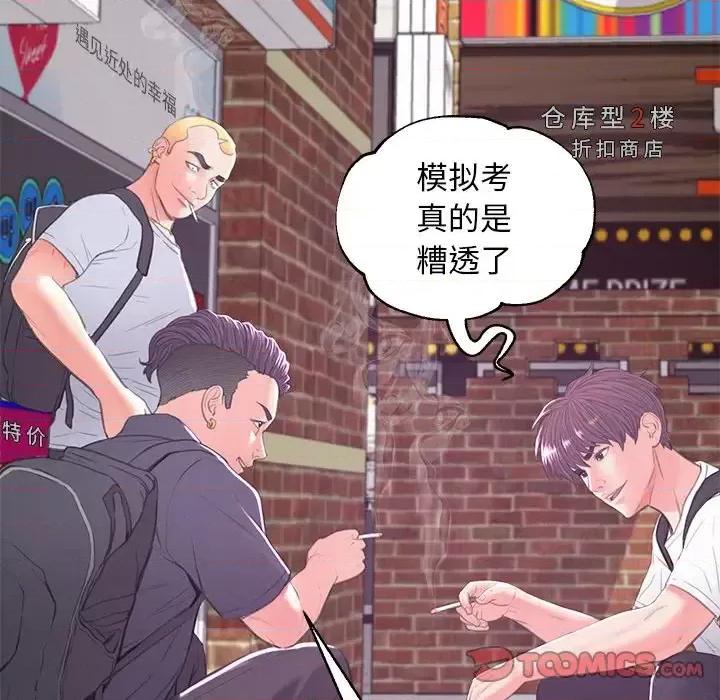 媳妇单身中 俏儿媳第 46 话 第57页