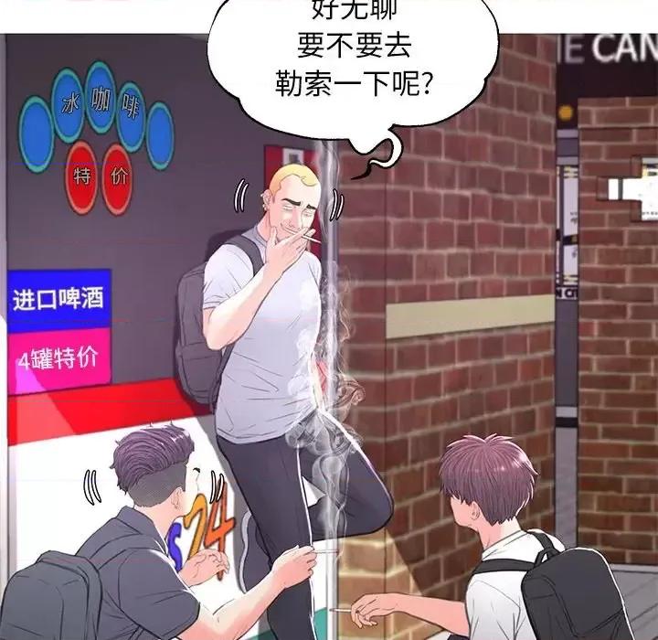 媳妇单身中 俏儿媳第 46 话 第59页