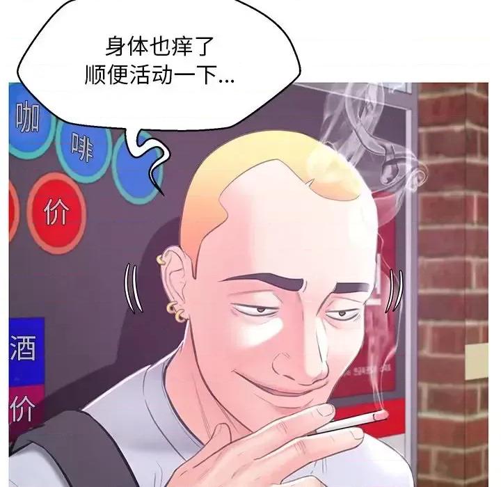 媳妇单身中 俏儿媳第 46 话 第61页