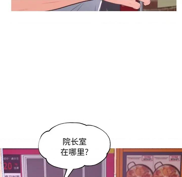 媳妇单身中 俏儿媳第 46 话 第66页