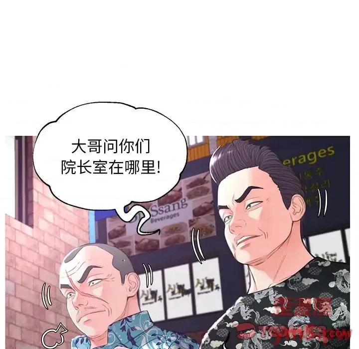 媳妇单身中 俏儿媳第 46 话 第69页