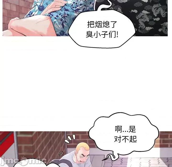 媳妇单身中 俏儿媳第 46 话 第70页