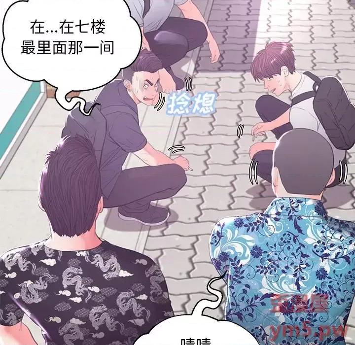 媳妇单身中 俏儿媳第 46 话 第71页
