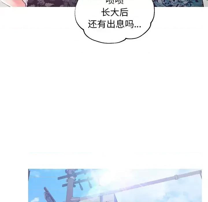 媳妇单身中 俏儿媳第 46 话 第72页