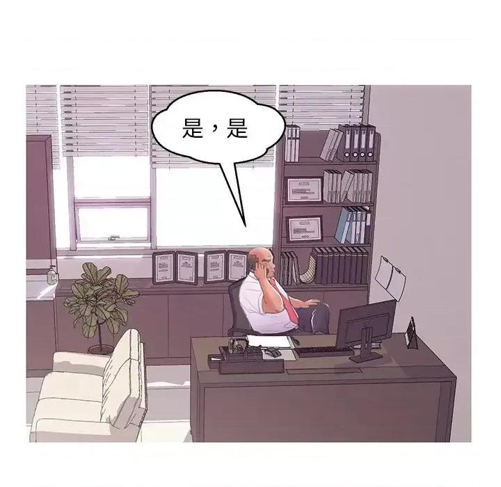 媳妇单身中 俏儿媳第 46 话 第74页