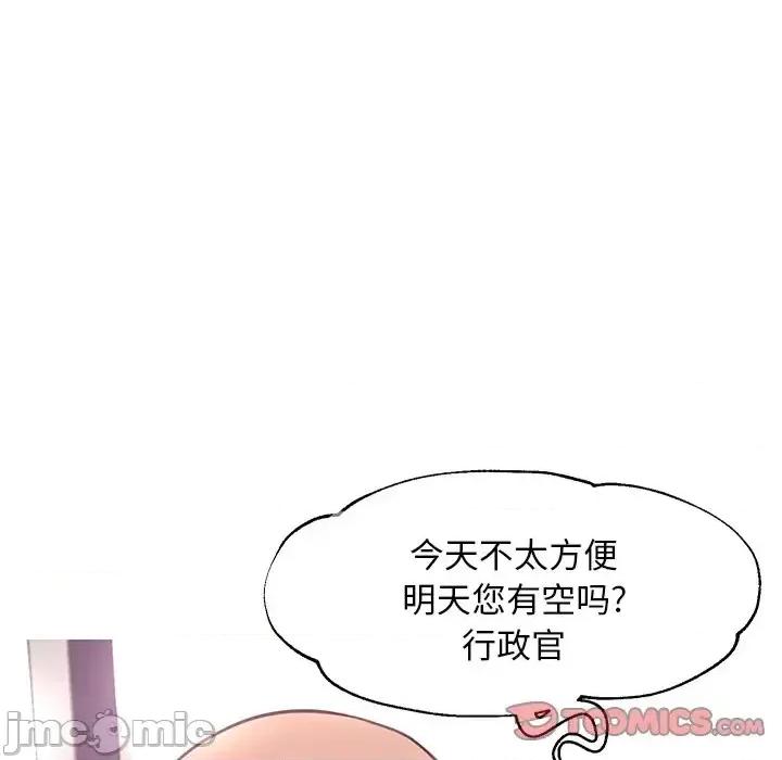 媳妇单身中 俏儿媳第 46 话 第75页