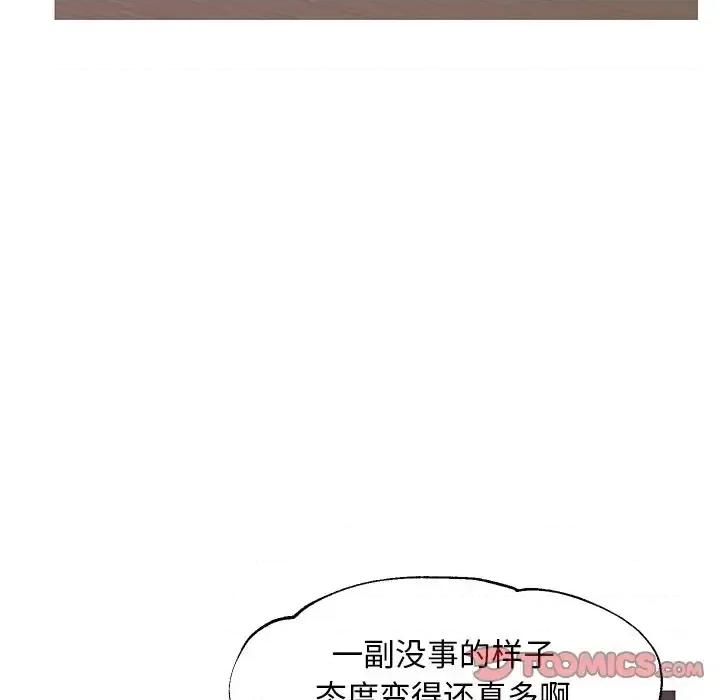 媳妇单身中 俏儿媳第 46 话 第81页