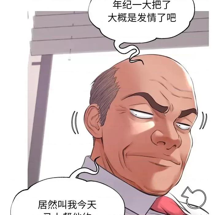 媳妇单身中 俏儿媳第 46 话 第84页