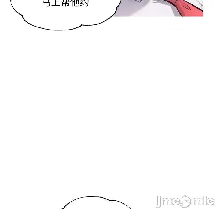 媳妇单身中 俏儿媳第 46 话 第85页