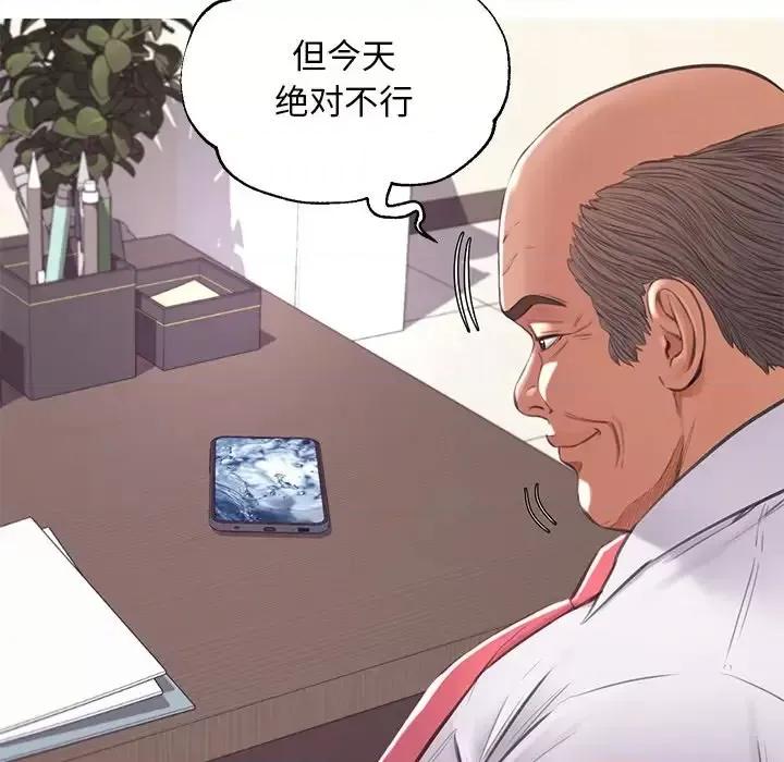 媳妇单身中 俏儿媳第 46 话 第86页
