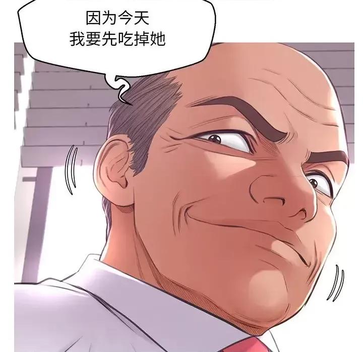 媳妇单身中 俏儿媳第 46 话 第88页