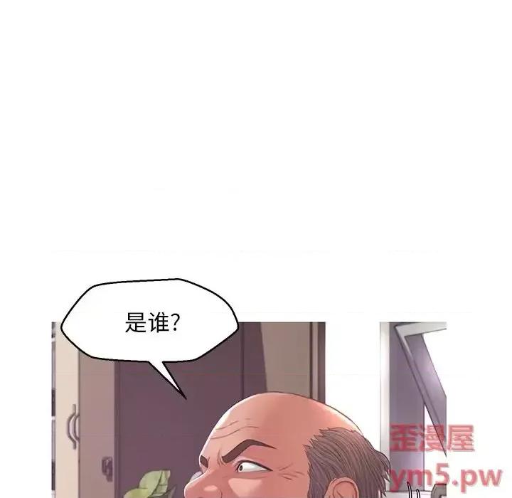 媳妇单身中 俏儿媳第 46 话 第91页