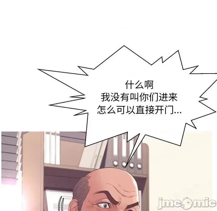 媳妇单身中 俏儿媳第 46 话 第95页