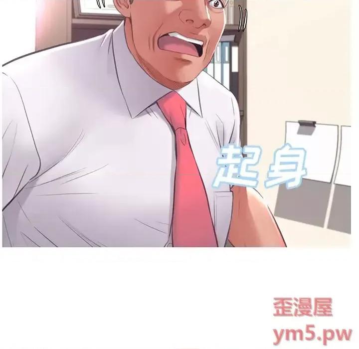 媳妇单身中 俏儿媳第 46 话 第96页