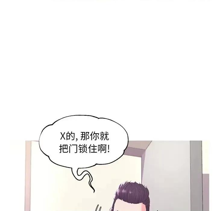 媳妇单身中 俏儿媳第 46 话 第97页