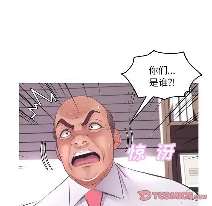 媳妇单身中 俏儿媳第 46 话 第99页