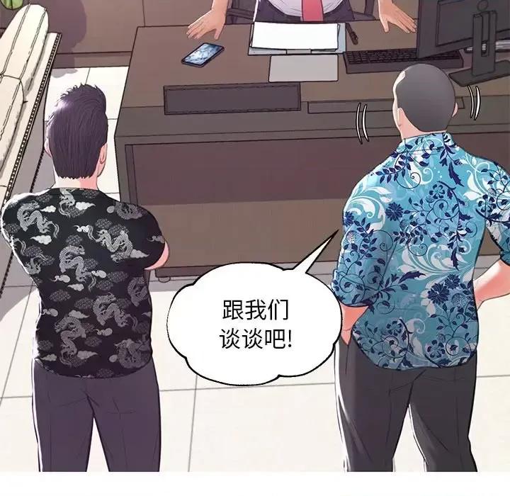 媳妇单身中 俏儿媳第 46 话 第102页