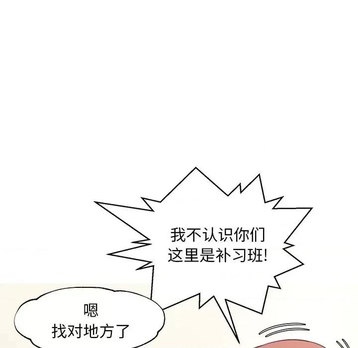 媳妇单身中 俏儿媳第 46 话 第103页