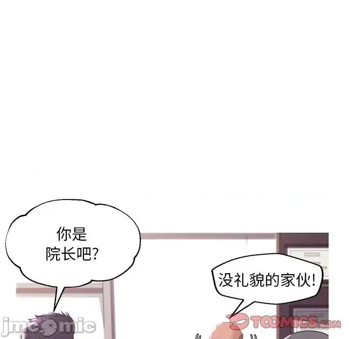 媳妇单身中 俏儿媳第 46 话 第105页