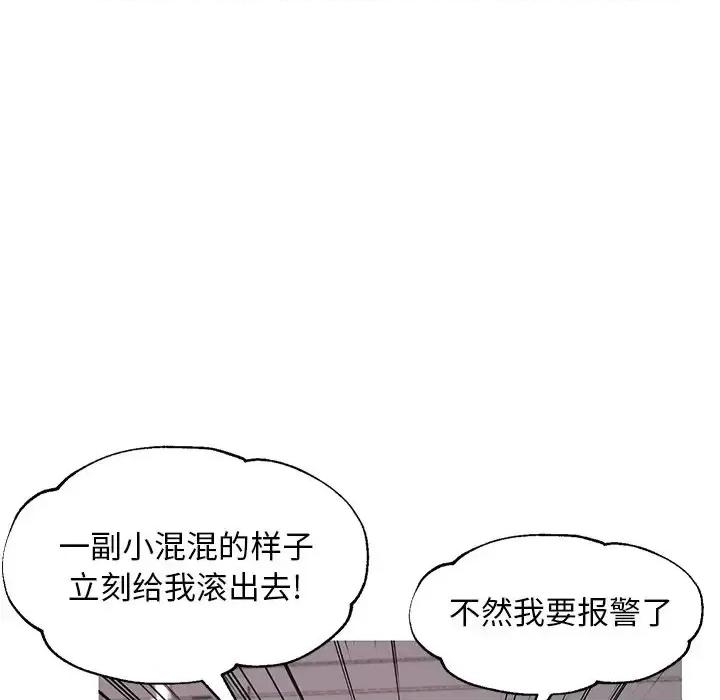 媳妇单身中 俏儿媳第 46 话 第107页