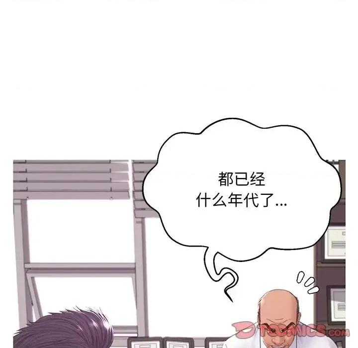 媳妇单身中 俏儿媳第 46 话 第111页