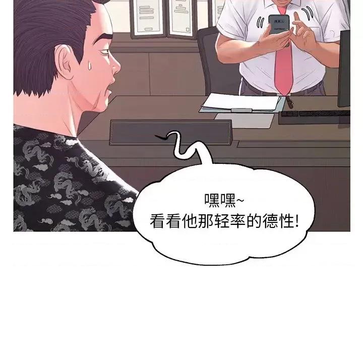 媳妇单身中 俏儿媳第 46 话 第112页