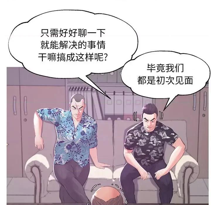 媳妇单身中 俏儿媳第 46 话 第121页