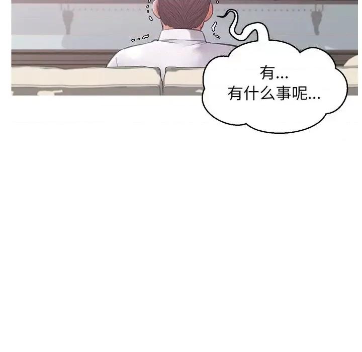 媳妇单身中 俏儿媳第 46 话 第122页