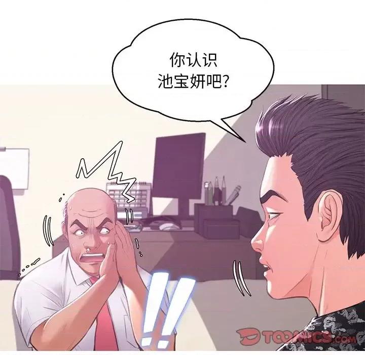 媳妇单身中 俏儿媳第 46 话 第123页