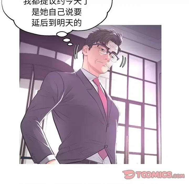 媳妇单身中 俏儿媳第 46 话 第129页