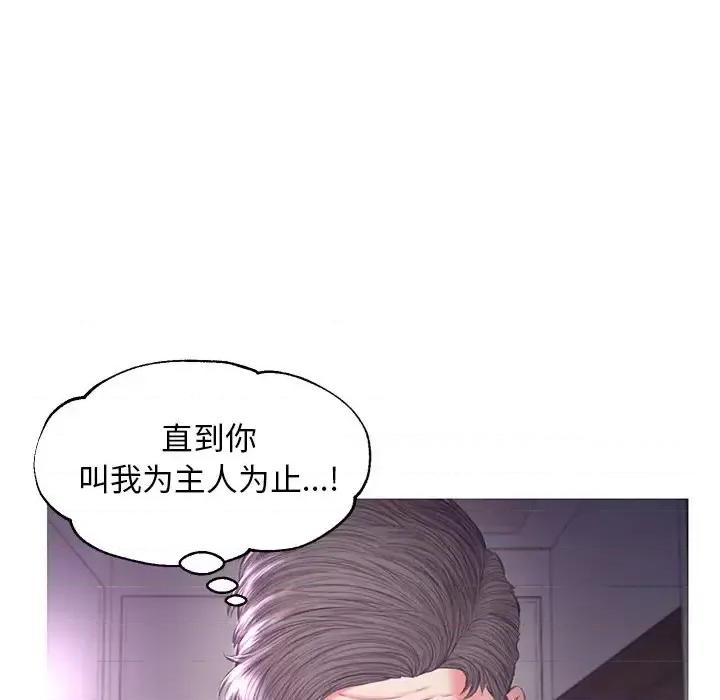 媳妇单身中 俏儿媳第 46 话 第132页