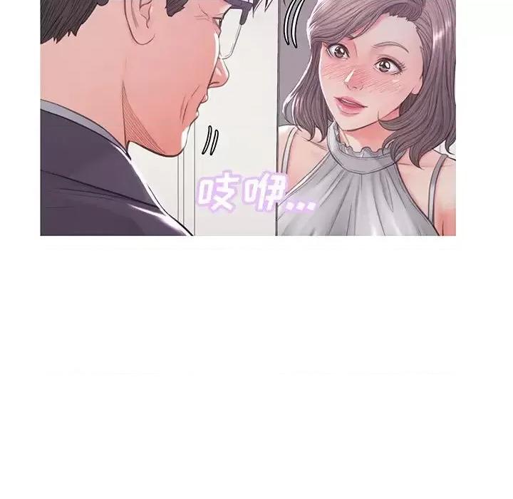 媳妇单身中 俏儿媳第 46 话 第136页