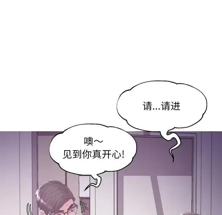媳妇单身中 俏儿媳第 46 话 第137页