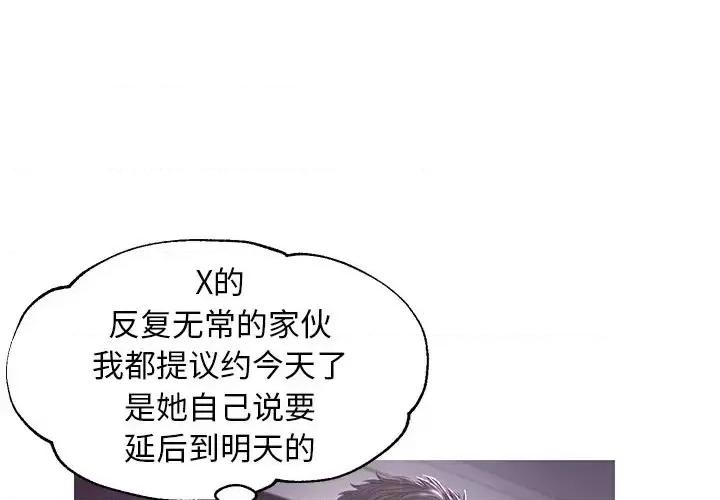 媳妇单身中 俏儿媳第 47 话 第1页