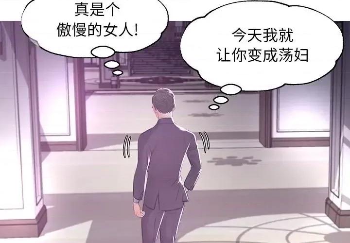 媳妇单身中 俏儿媳第 47 话 第4页
