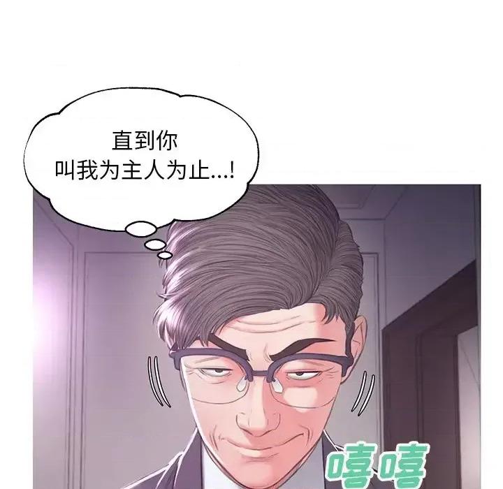 媳妇单身中 俏儿媳第 47 话 第6页